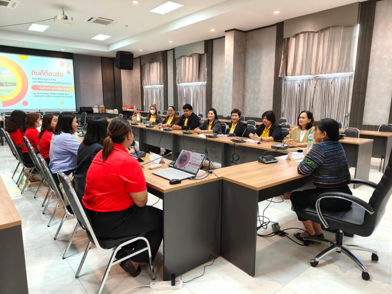 4. ให้การต้อนรับคณะศึกษาดูงานจากมหาวิทยาลัยราชภัฏหมู่บ้านจอมบึง จังหวัดราชบุรี วันที่ 23 กุมภาพันธ์ 2568 ณ ห้องประชุม KPRU HOME ชั้น 1 สำนักบริการวิชาการและจัดหารายได้